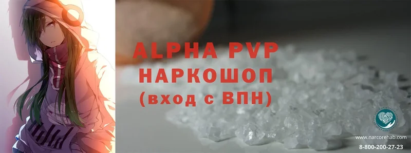 A-PVP крисы CK  darknet официальный сайт  Воркута  где продают  