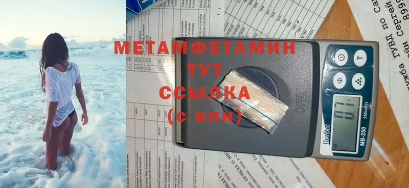 Первитин Methamphetamine  Воркута 