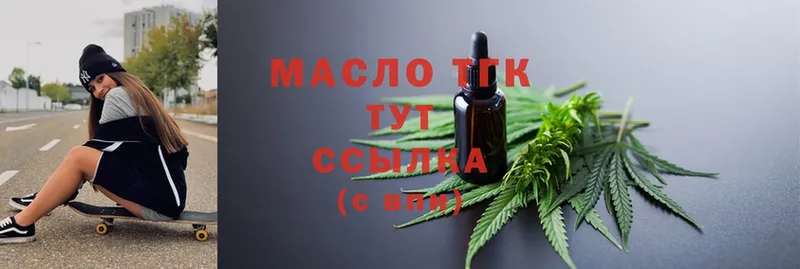 ТГК гашишное масло  Воркута 